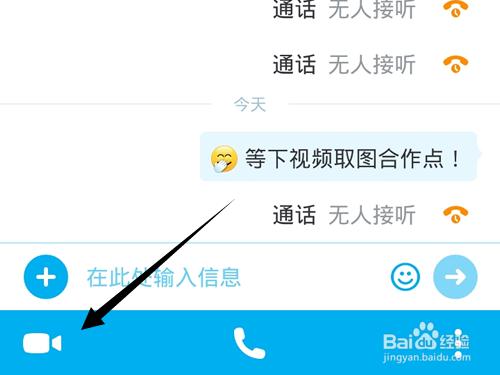 skype翻譯預覽版怎麼設定翻譯語言,和視訊通話?