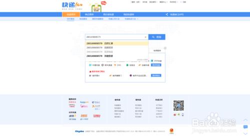 百世匯通快遞單號查詢，官方網站和快遞網站查詢
