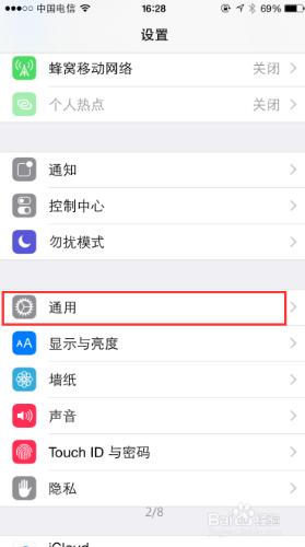 如何檢視iPhone6電量是被那些應用耗掉的