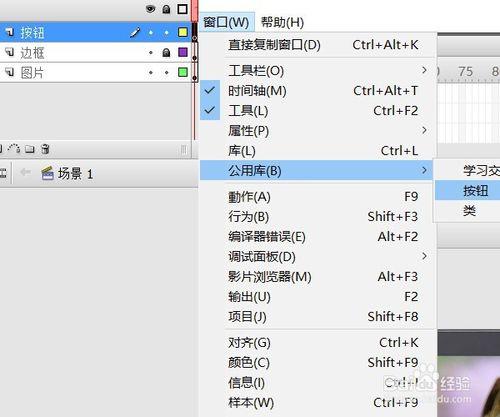 flash按鈕控制例項——改變圖片大小深淺