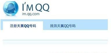 QQ號碼回收規則詳解