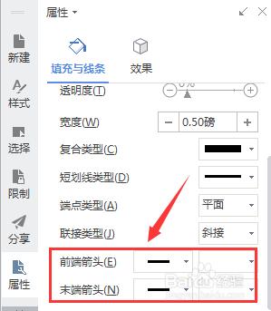 如何在WPS文字中定義直線的起始點和終止點？