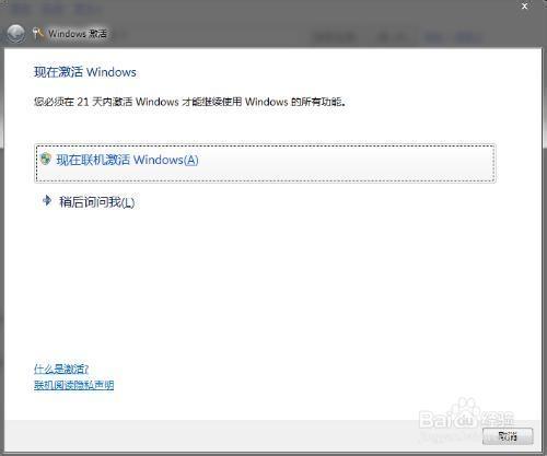 Windows系統啟用的幾種方法