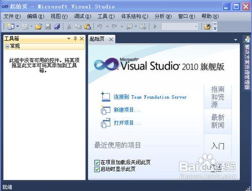 使用Visual Studio怎樣製作登入介面