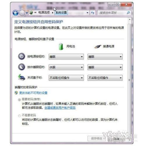 如何節能又高效用好Win7筆記本電源計劃管理