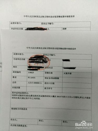 ATA單證冊的延期，企業需要準備什麼？