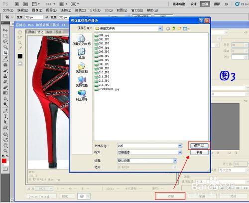 PS教程：淘寶主圖尺寸的正確裁剪製作方法