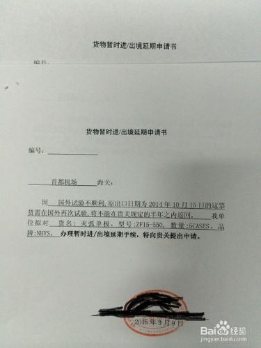 ATA單證冊的延期，企業需要準備什麼？