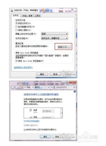 如何節能又高效用好Win7筆記本電源計劃管理