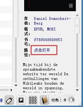 怎麼將epub格式轉換成mobi格式