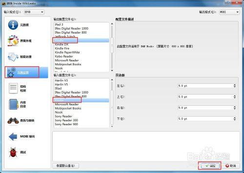 怎麼將epub格式轉換成mobi格式