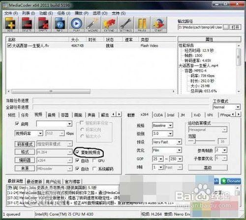 WP7利用檔案編碼方式快速轉換視訊檔案的方法