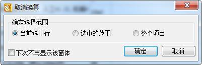 在廣聯達計價軟體GBQ4.0中批量取消乘係數