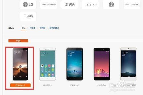 紅米note3無法開機怎麼辦 紅米note3救磚教程