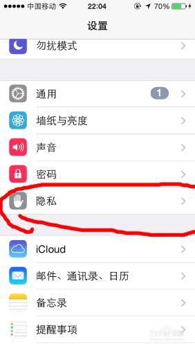 如何在iPhone手機開啟常去地點.