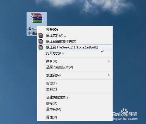 使用FileSeek搜尋硬碟檔案內容方法