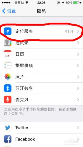 如何在iPhone手機開啟常去地點.