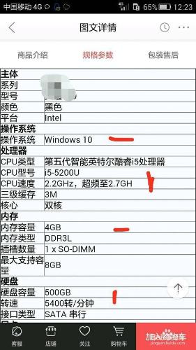 學生應該選購什麼樣的筆記本