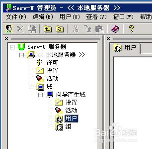 Serv-u使用基本教程