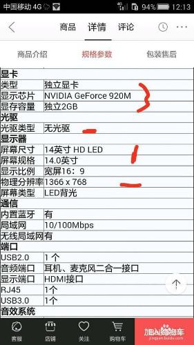 學生應該選購什麼樣的筆記本