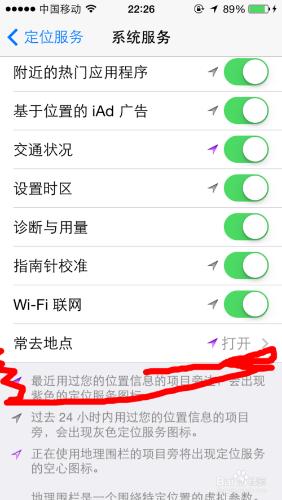 如何在iPhone手機開啟常去地點.