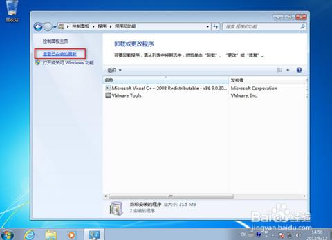 Windows 7啟動提示“登入程序初始化失敗”問題