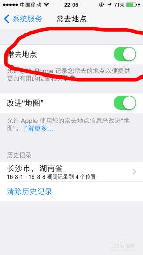 如何在iPhone手機開啟常去地點.