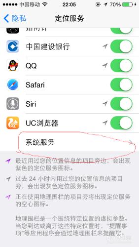 如何在iPhone手機開啟常去地點.