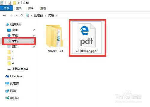 Win10正式版怎麼把檔案轉換為PDF格式
