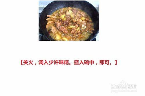 雞肉燉土豆怎麼做？