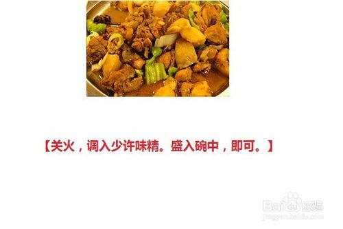 雞肉燉土豆怎麼做？