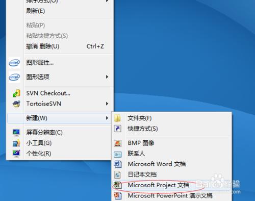 如何在Microsoft Project中插入備註