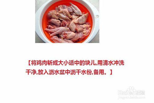 雞肉燉土豆怎麼做？