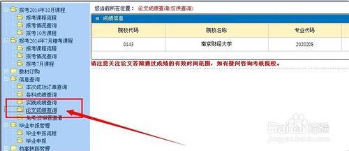 江蘇省高等教育自學考試：[11]論文答辯流程？