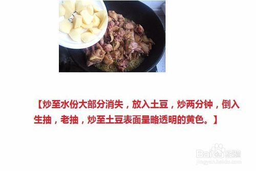 雞肉燉土豆怎麼做？