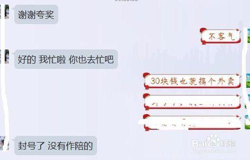 多是騙局（QQ訊息、玩家訊息）天天酷跑充鑽經驗