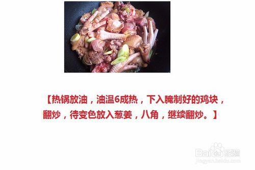 雞肉燉土豆怎麼做？