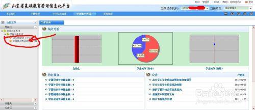 山東省普通高中會考成績查詢方法