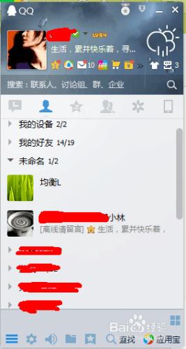 2016 QQ如何給TA推薦好友