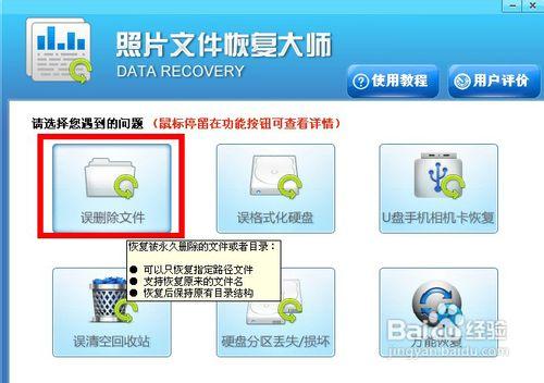 數碼攝像機視訊檔案誤刪怎樣恢復