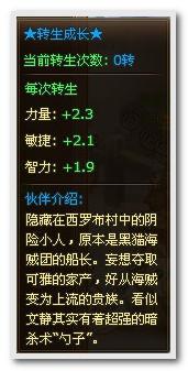 微微玩熱血海賊王克洛船長攻擊後排攻略