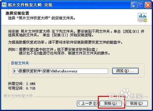 數碼攝像機視訊檔案誤刪怎樣恢復