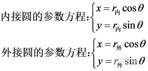 橢圓引數方程