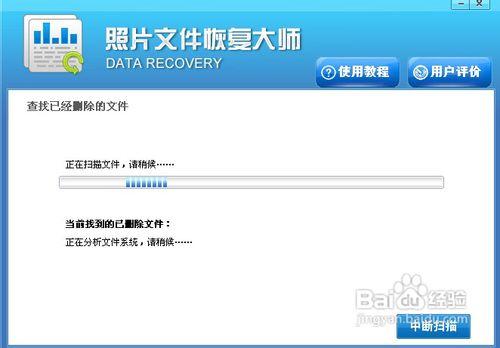 數碼攝像機視訊檔案誤刪怎樣恢復