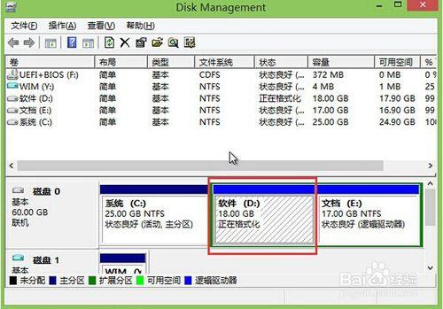 win8PE系統自帶磁碟怎麼管理工具的教程