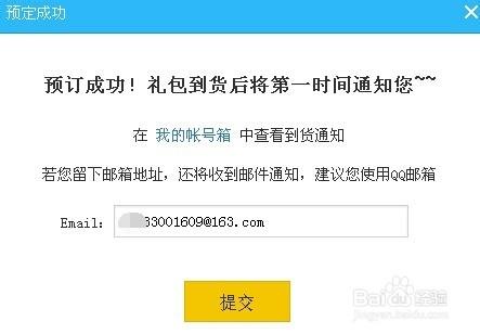 天涯明月刀遊戲啟用碼領取方法攻略