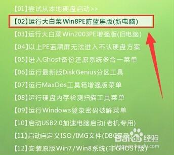 win8PE系統自帶磁碟怎麼管理工具的教程