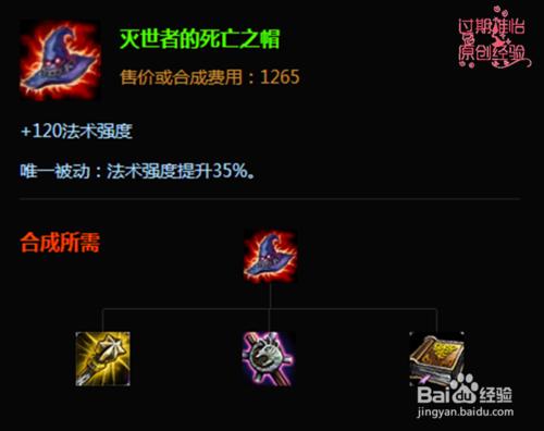 lol英雄聯盟s6荊棘之興婕拉中單怎麼出裝