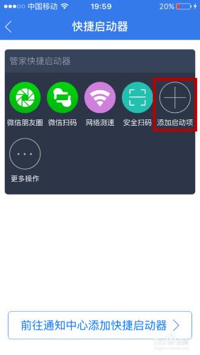 如何在iPhone通知欄中新增常用功能快捷啟動