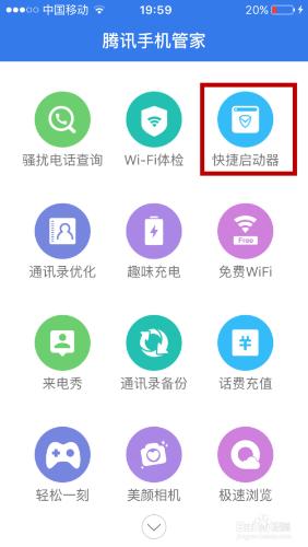 如何在iPhone通知欄中新增常用功能快捷啟動